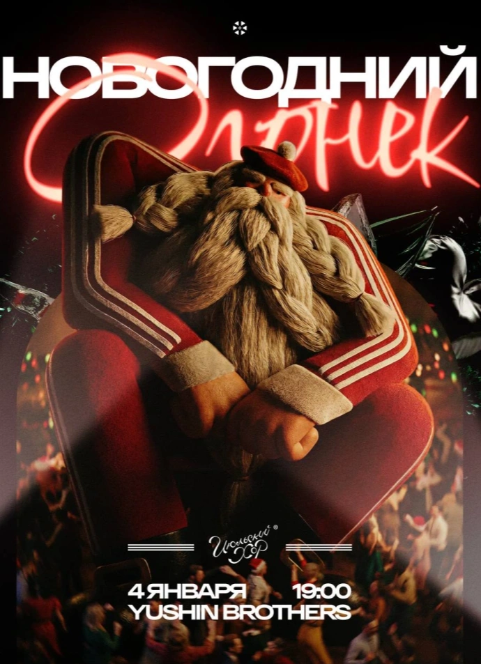 Июльский хор