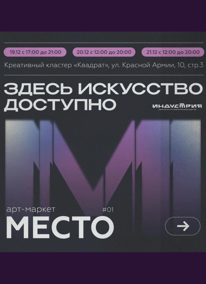 Место