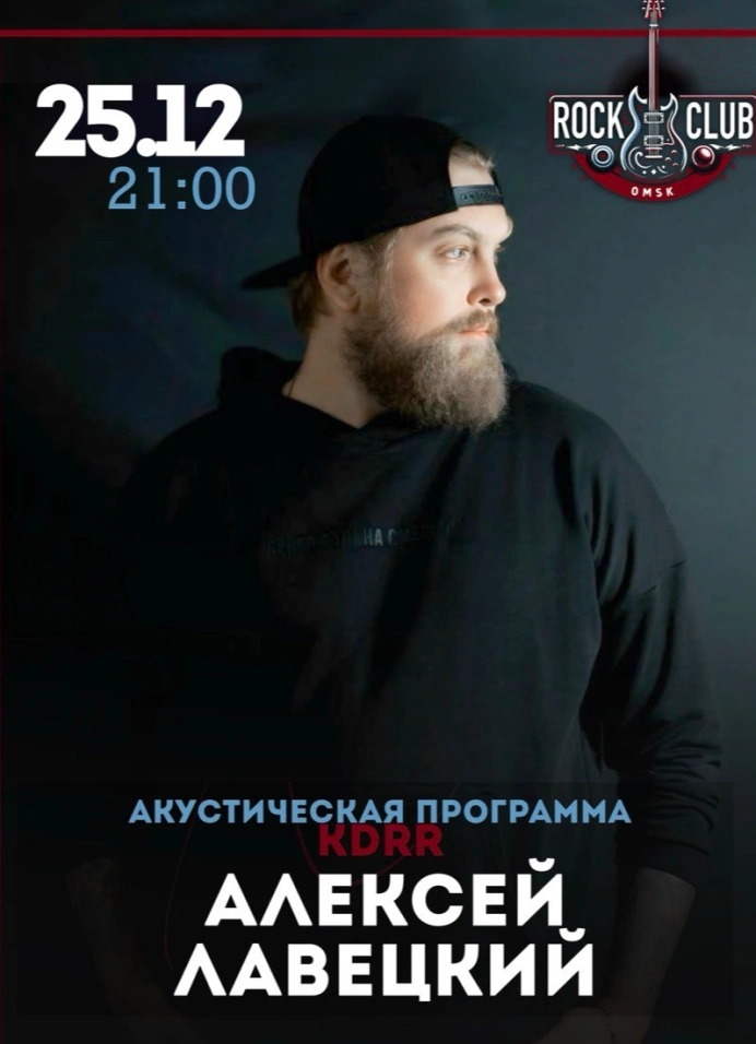 Акустический KDRRник