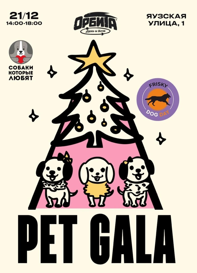 Pet Gala