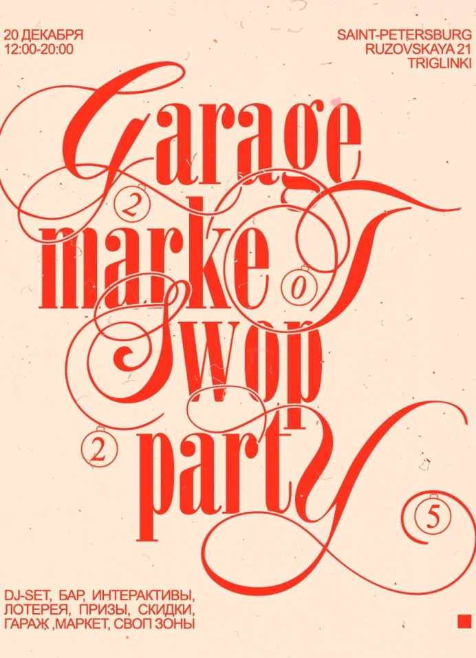 Christmas Garage & Market & Swop Sale