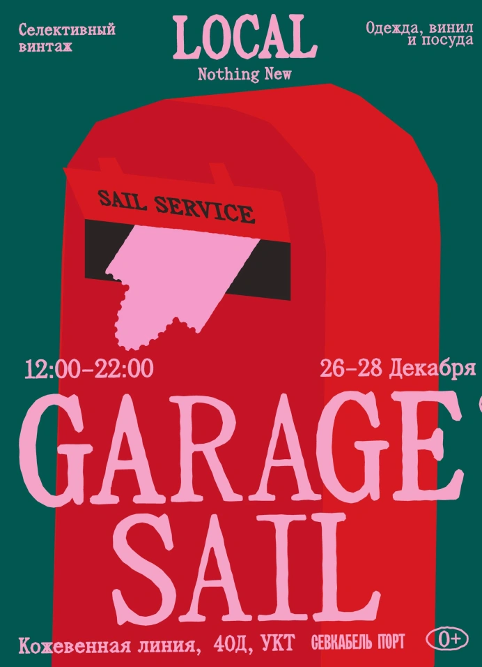 Garage Sail