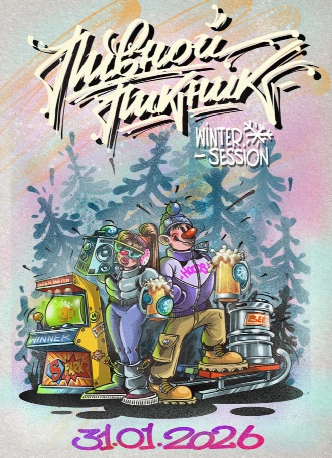 Пивной Пикник. Зимняя встреча