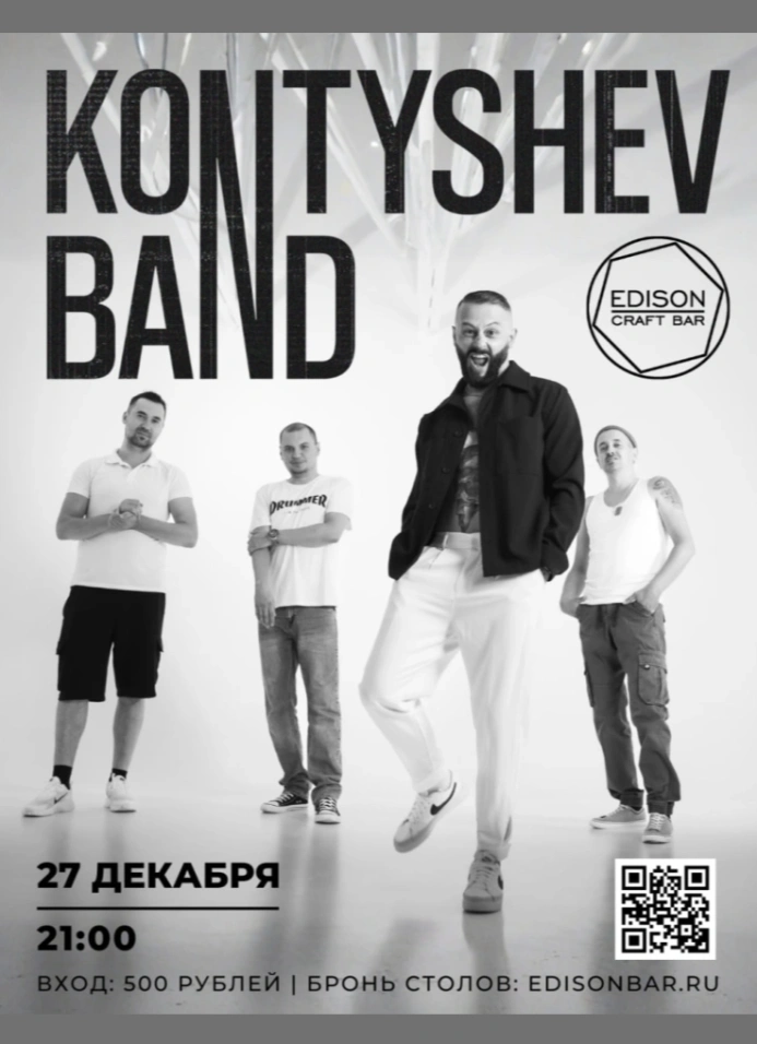 Kontyshev Band