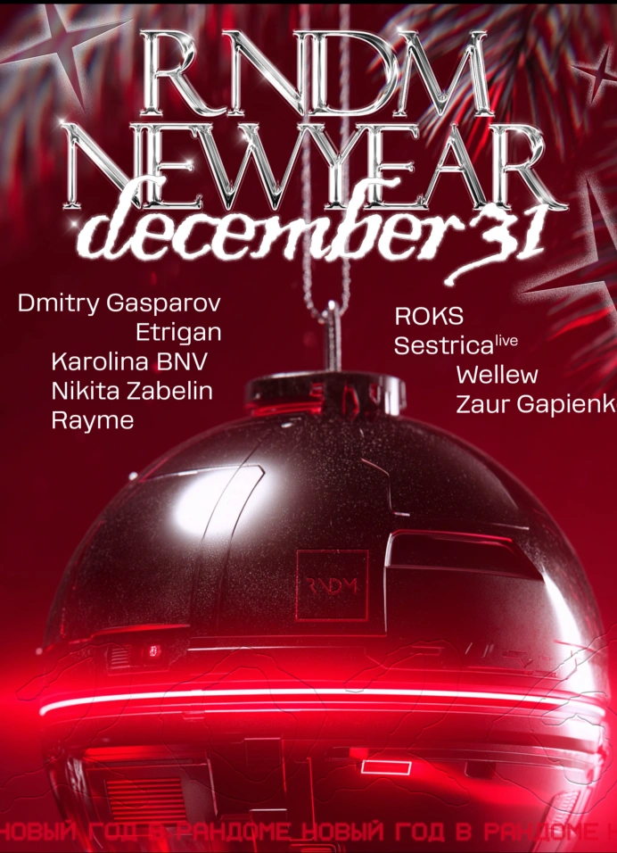 RNDM New Year