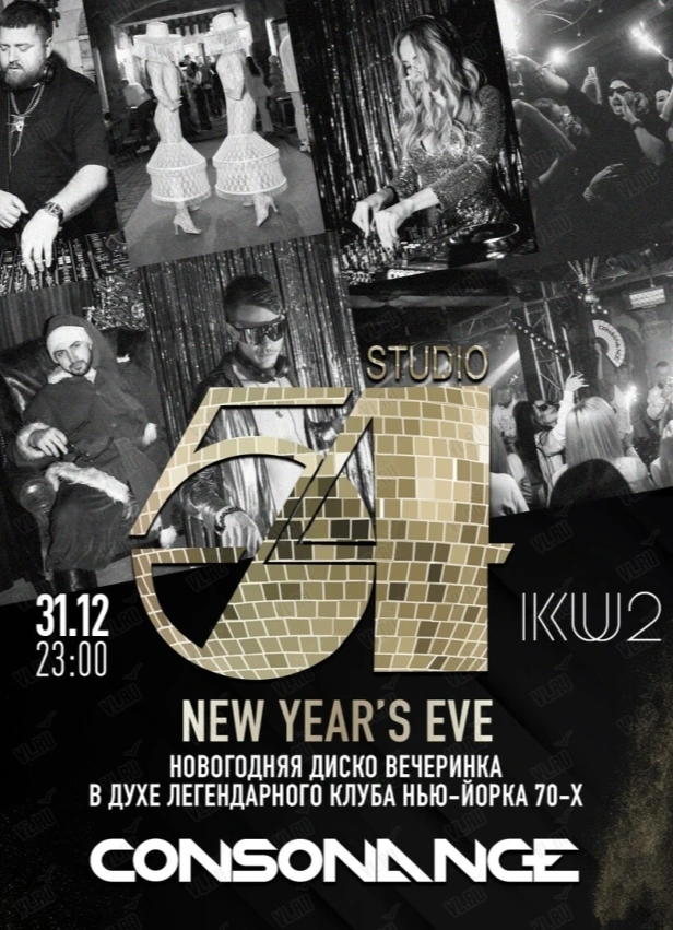 Consonance: Studio 54 New Year's Eve