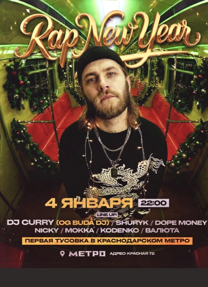 Rap new year + guest