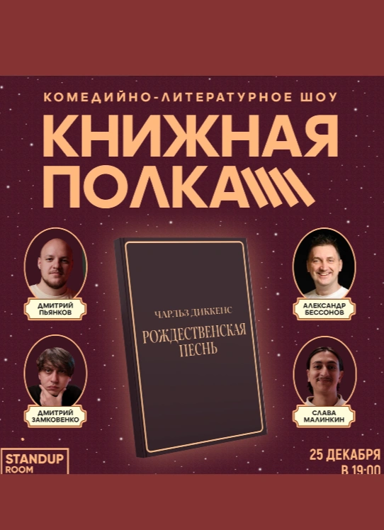 Книжная полка
