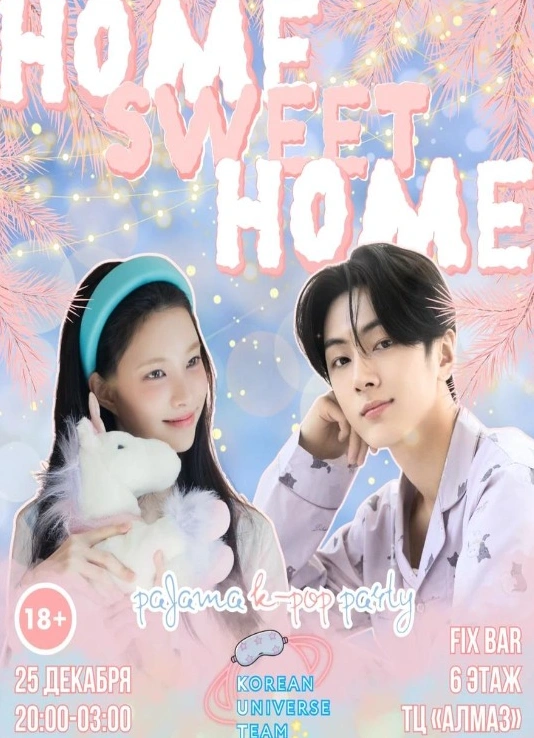 Home, Sweet Home Party