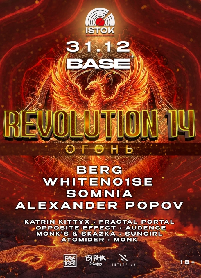 Revolution 14