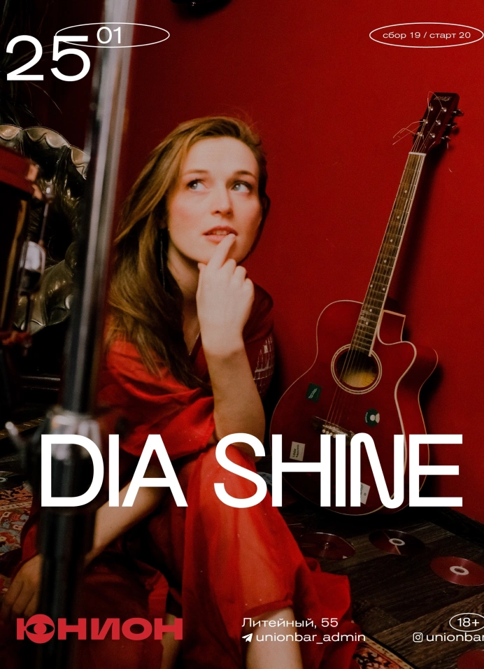 Dia Shine