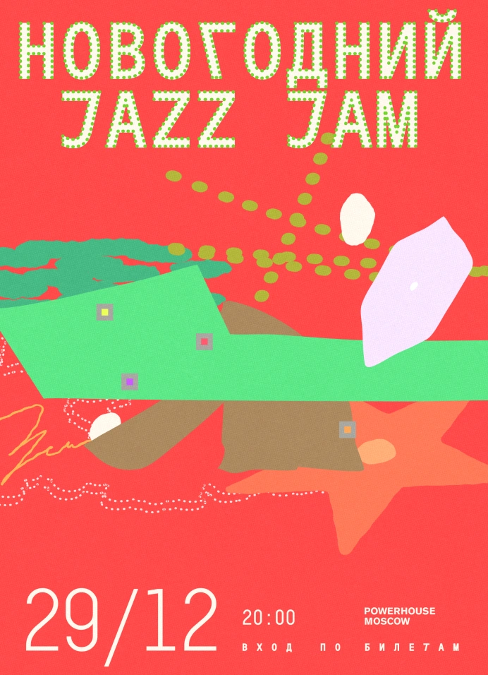 Новогодний Jazz Jam