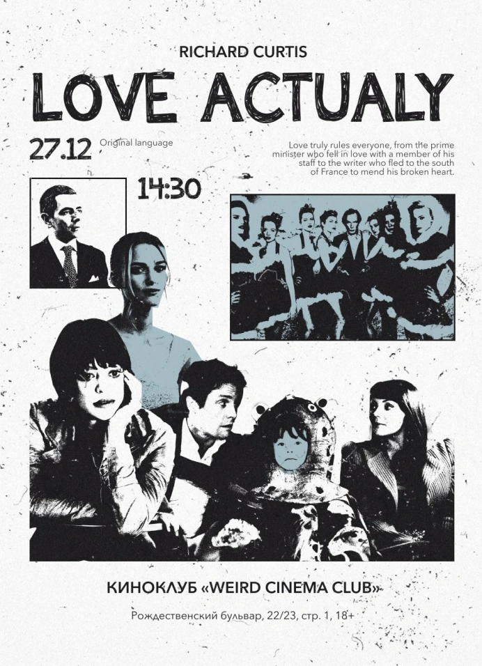 Реальная любовь