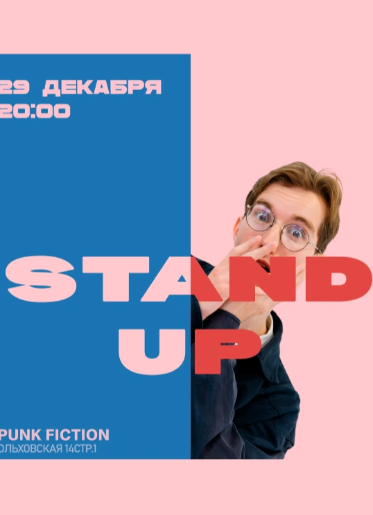 Предновогодний вечер комедии