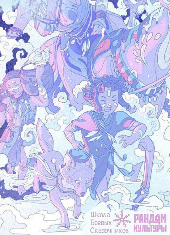 Школа Боевых Сказочников