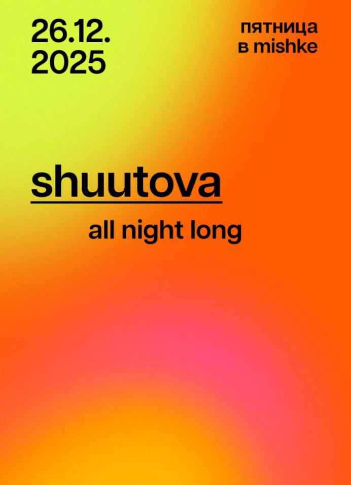 Shutova