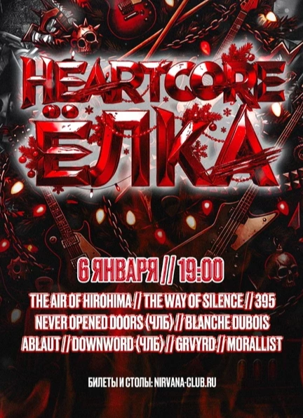 Heartcore Fest