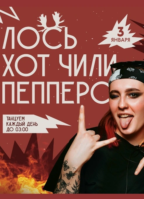 Hard Pop / рок-вечер