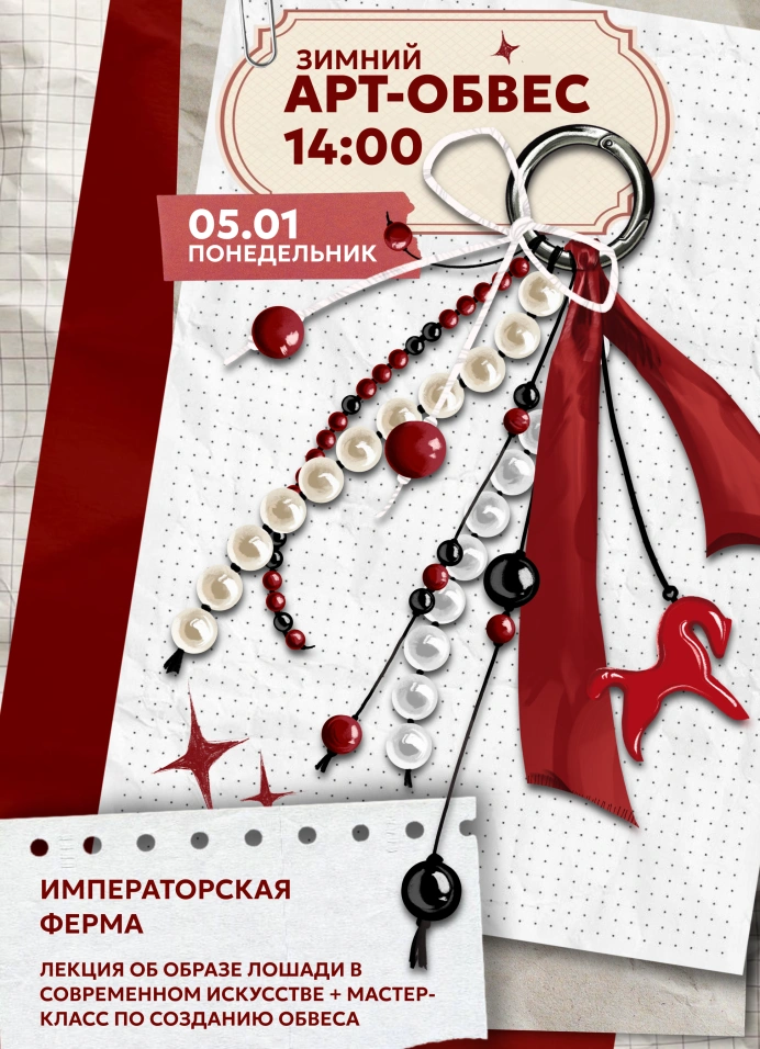 Зимний арт-обвес