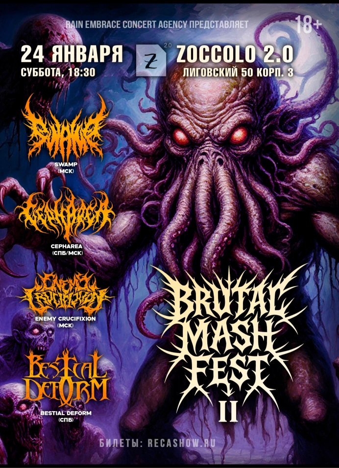 Brutal Mash Fest II