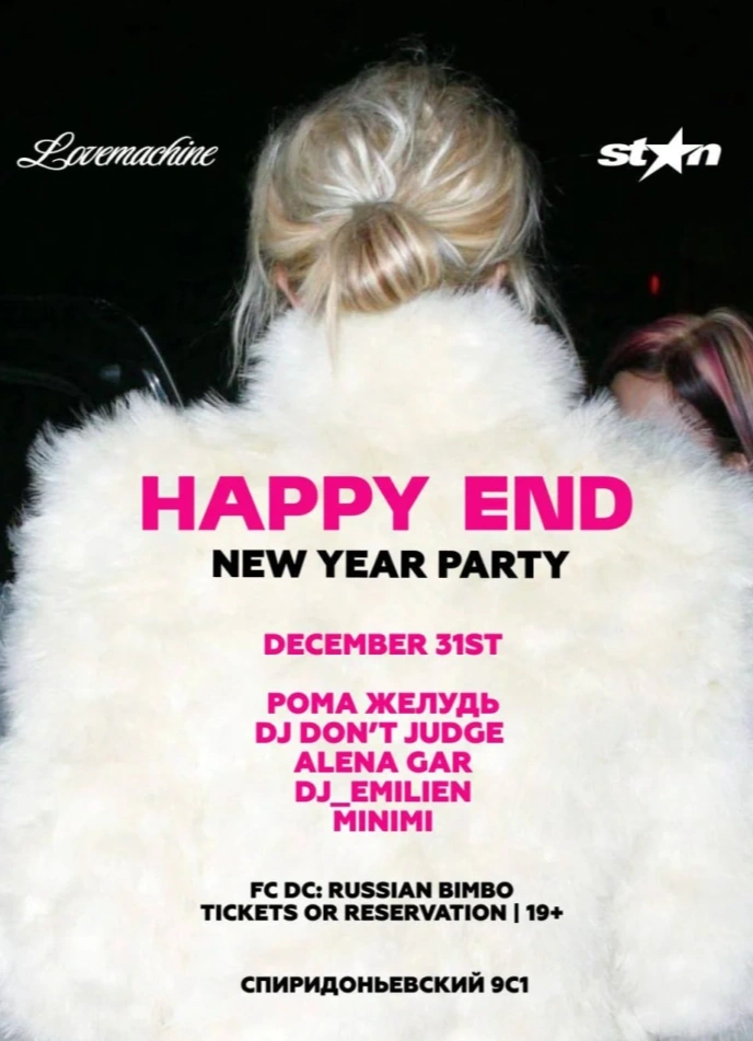 Happy End New Year Part (Y) Russian Bimbo