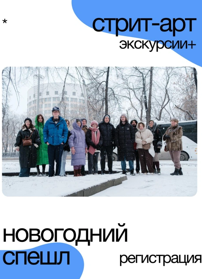 Стрит-арт Екатеринбурга: Драма