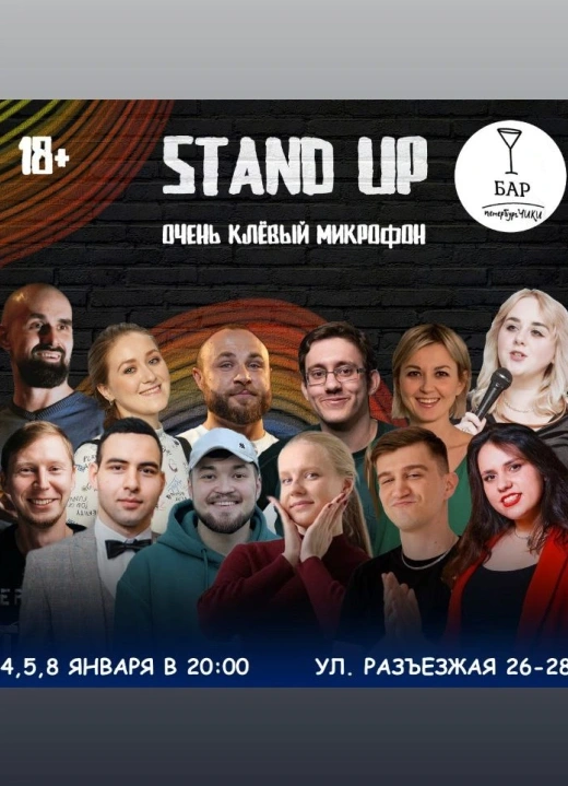 Очень клёвый микрофон