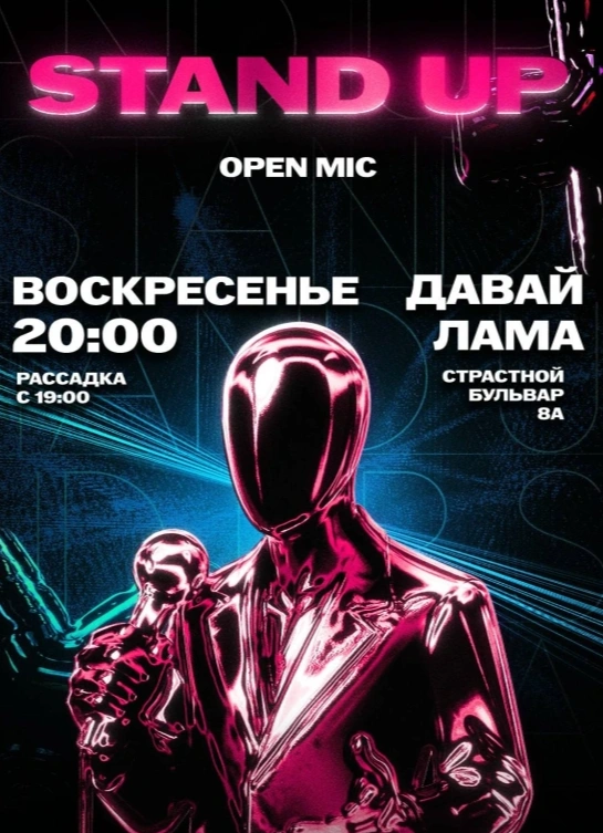 StandUp от комиков с ТНТ