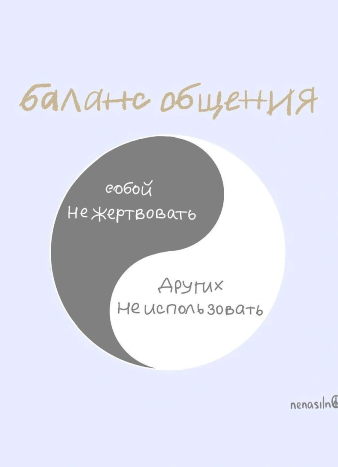 Мастерская ненасильственного общения