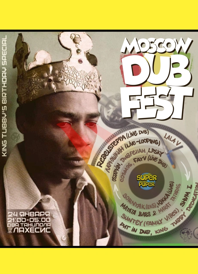 Moscow Dub Fest