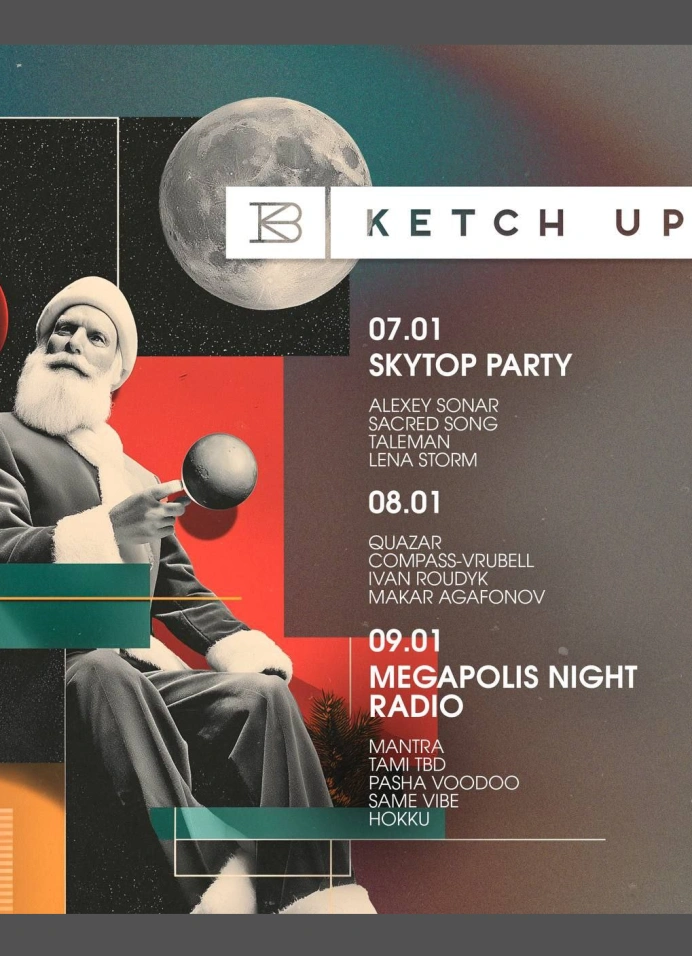 Вечеринки в Ketch Up