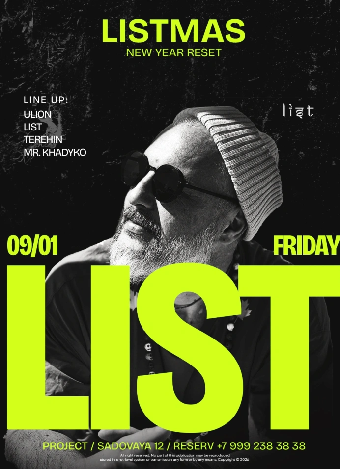 Listmas: New Year Reset