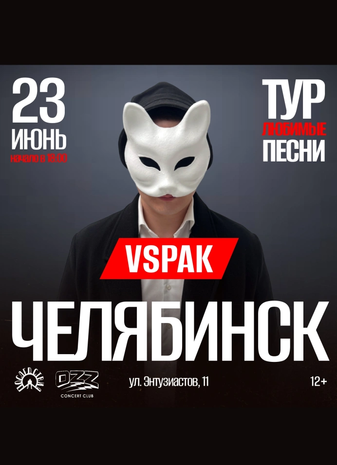 Vspak