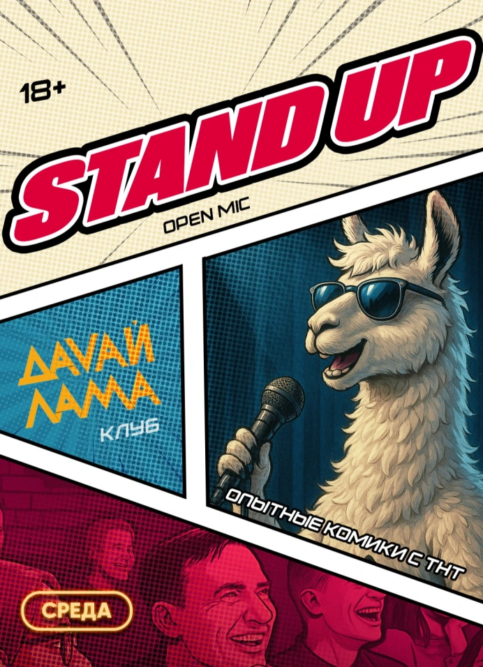 StandUp от комиков с ТНТ