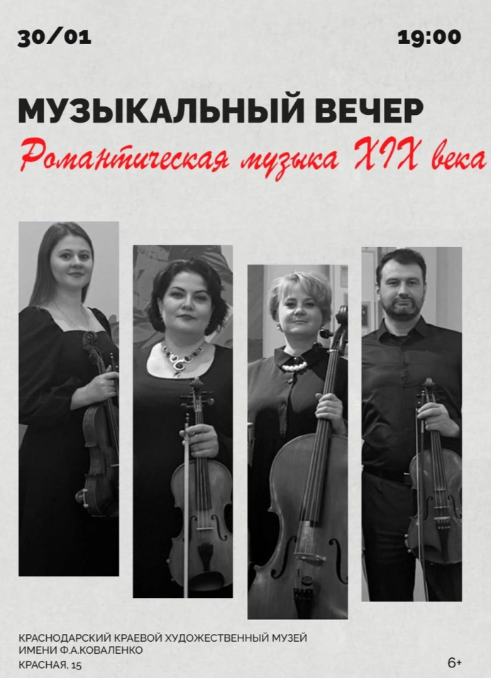 Романтическая музыка XIX века