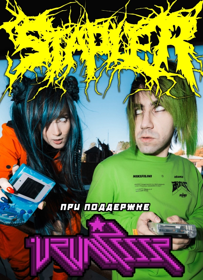 Staple R + Vrumzsssr