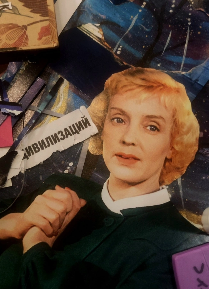 Коллажные посиделки