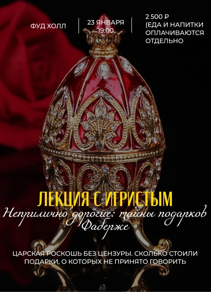 Неприлично дорогие: тайны подарков Фаберже