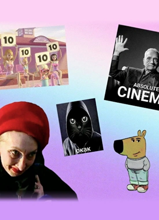 Коллажка на Урале: мемы