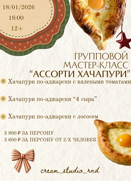 Ассорти Хачапури