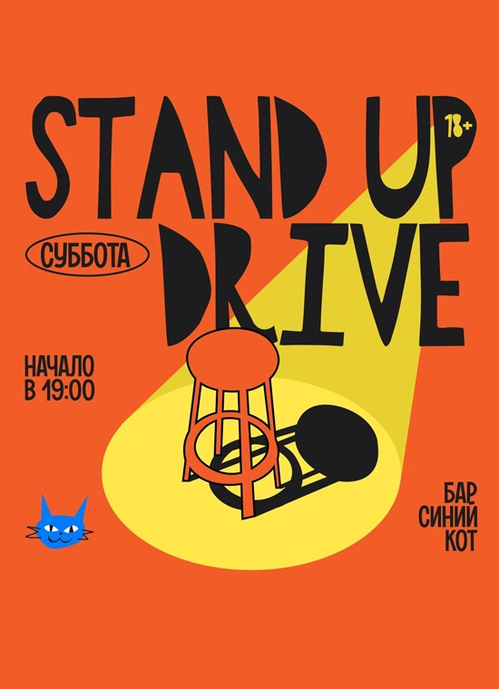 StandUp Drive
