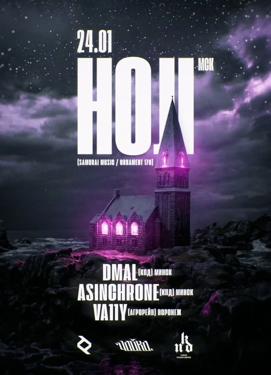 Коллегия Праведного Джангла