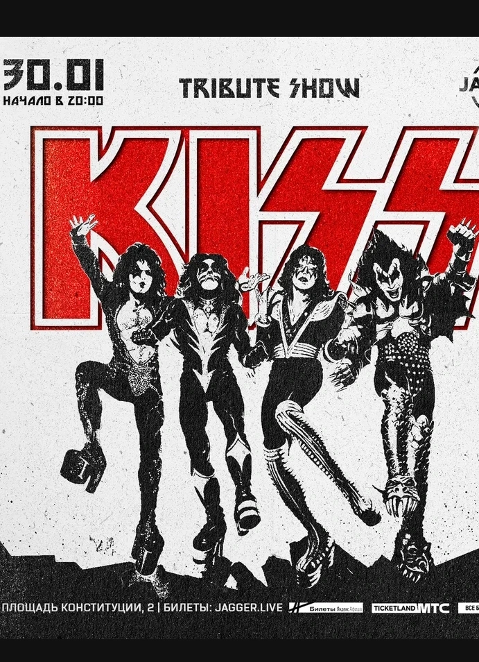 Kiss tribute show
