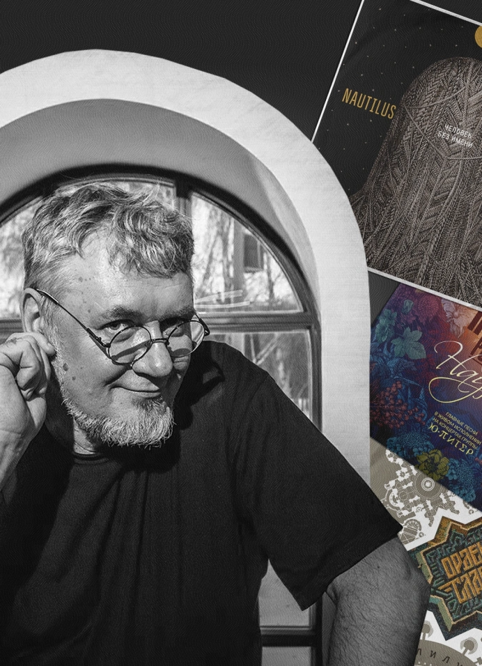 Наутилус Помпилиус