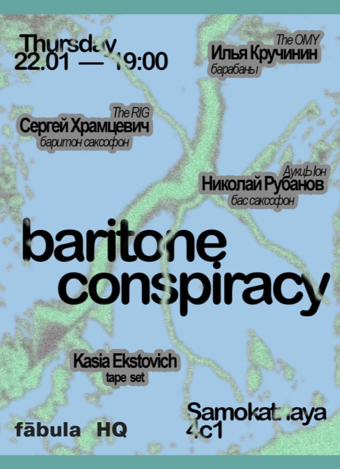Baritone Conspiracy Concert