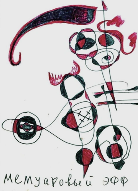 Если бы я вел дневник