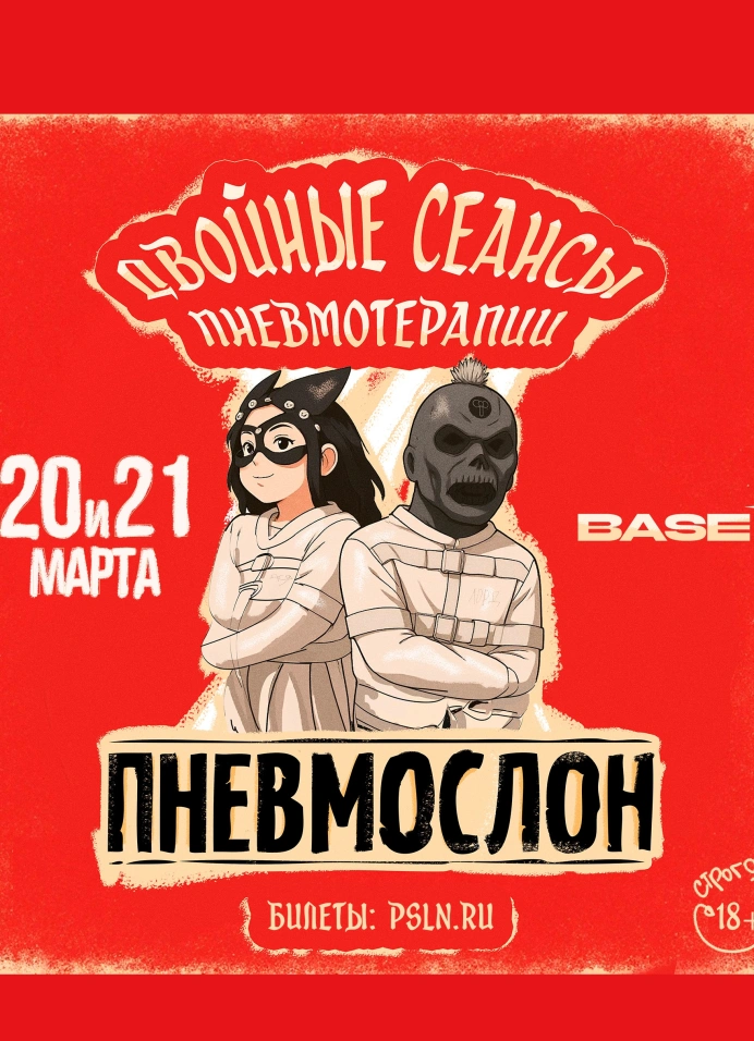 Пневмослон. Двойной сеанс пневмотерапии. День 1