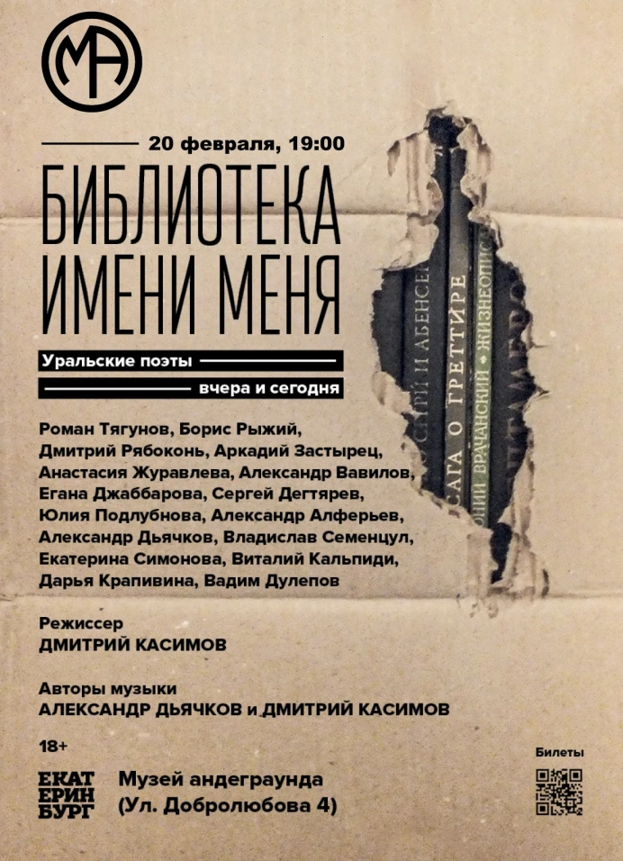 Библиотека имени меня