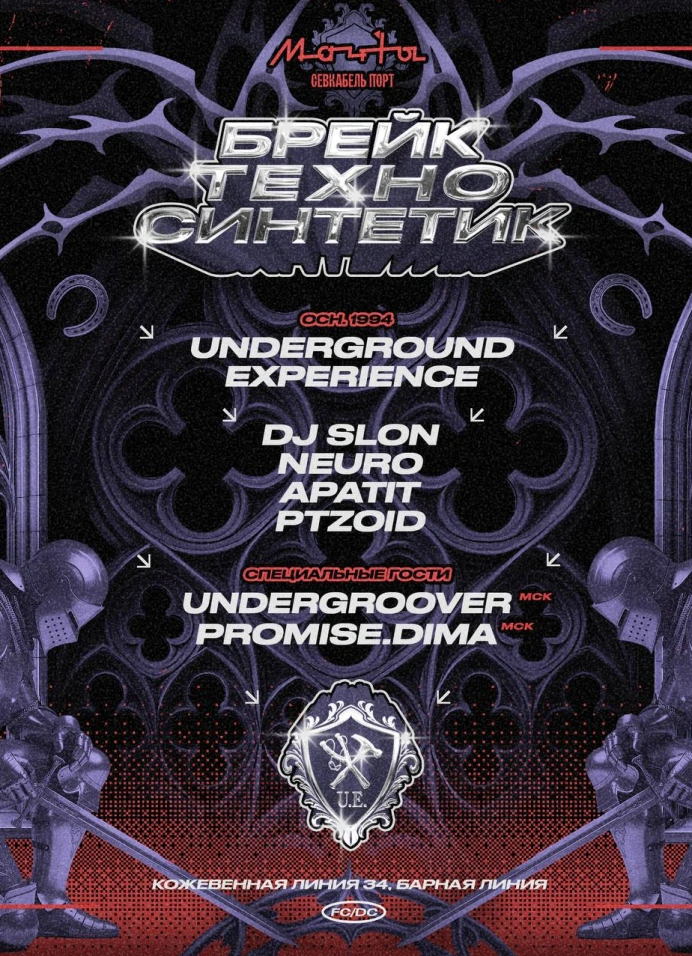 Underground Experience