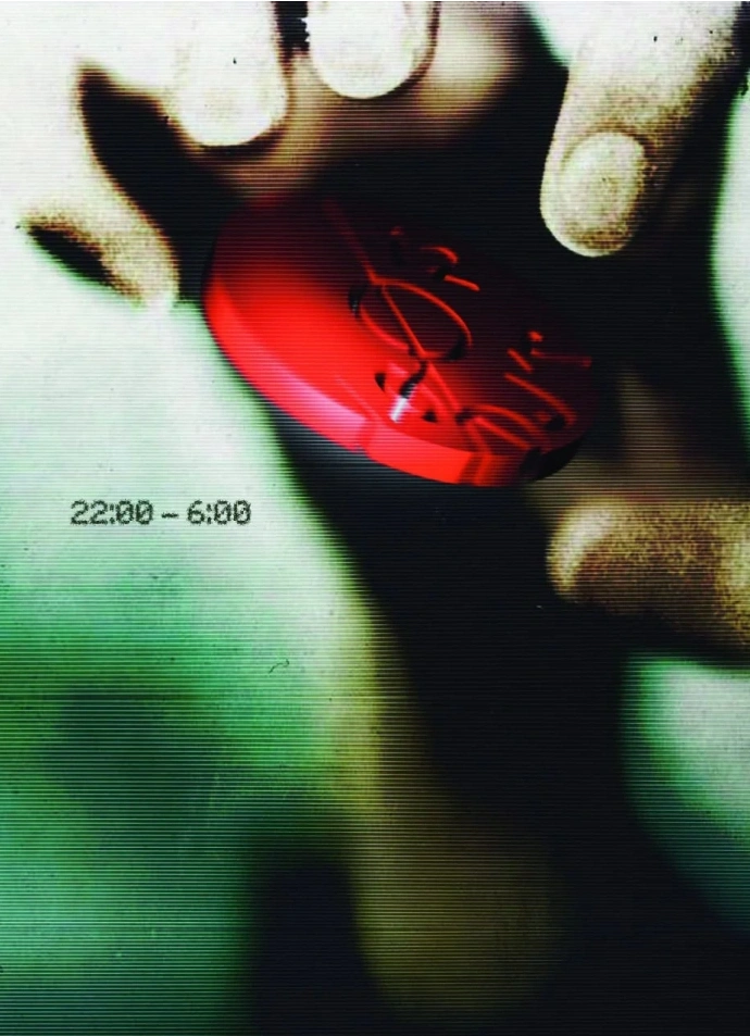 Твой первый рейв